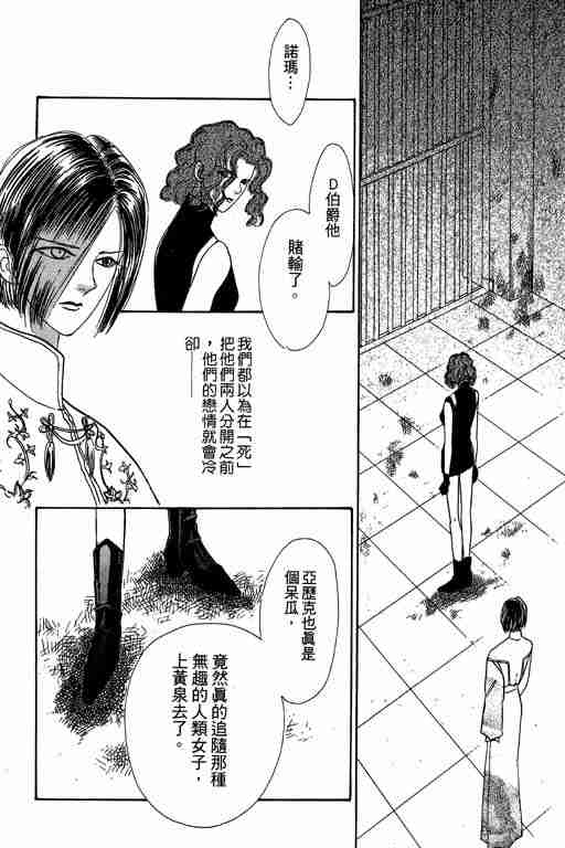 《恐怖宠物店》漫画最新章节第4卷免费下拉式在线观看章节第【183】张图片