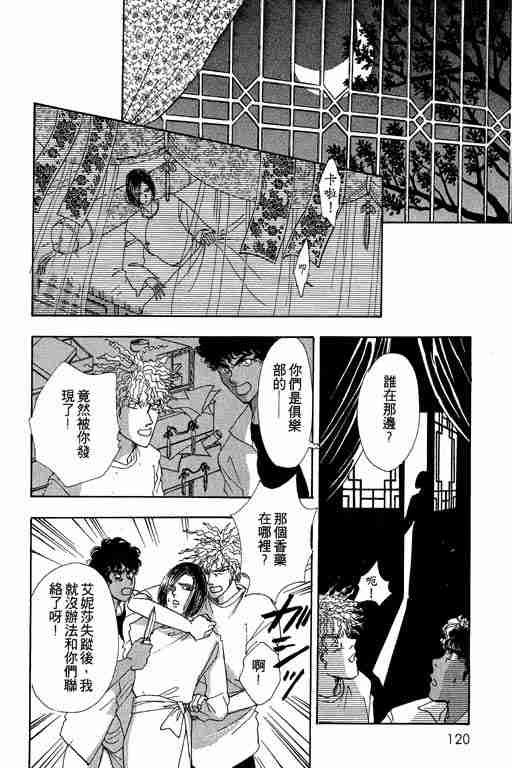 《恐怖宠物店》漫画最新章节第3卷免费下拉式在线观看章节第【118】张图片