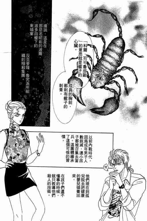 《恐怖宠物店》漫画最新章节第7卷免费下拉式在线观看章节第【125】张图片