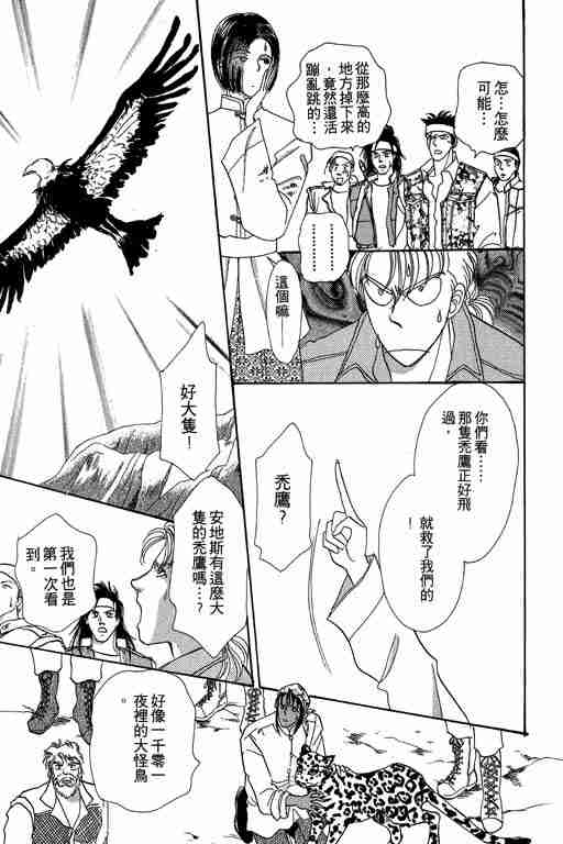 《恐怖宠物店》漫画最新章节第6卷免费下拉式在线观看章节第【54】张图片