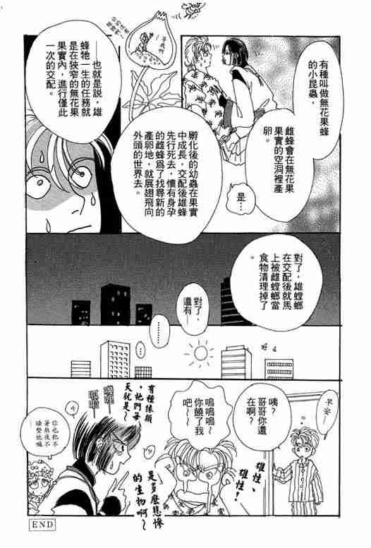 《恐怖宠物店》漫画最新章节第9卷免费下拉式在线观看章节第【214】张图片