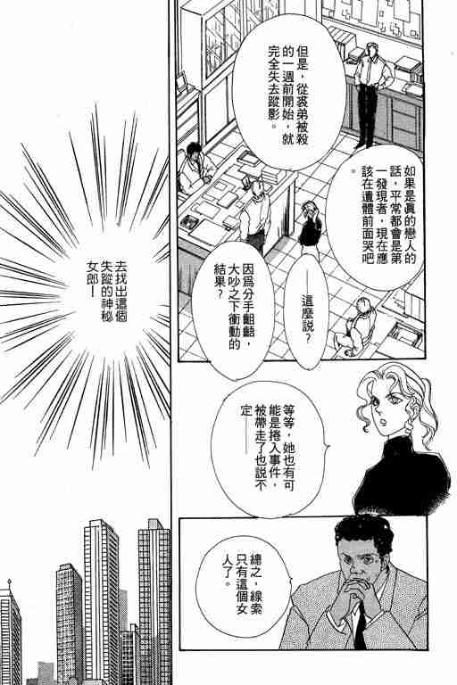 《恐怖宠物店》漫画最新章节第4卷免费下拉式在线观看章节第【22】张图片