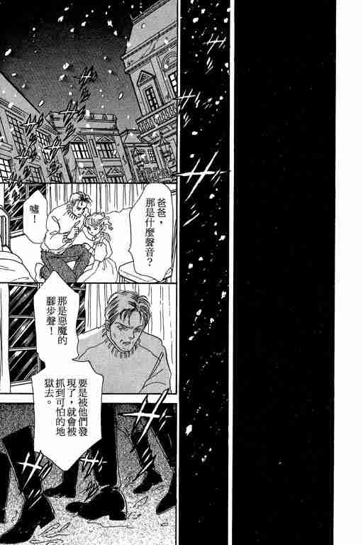 《恐怖宠物店》漫画最新章节第3卷免费下拉式在线观看章节第【174】张图片