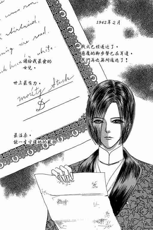 《恐怖宠物店》漫画最新章节第3卷免费下拉式在线观看章节第【157】张图片