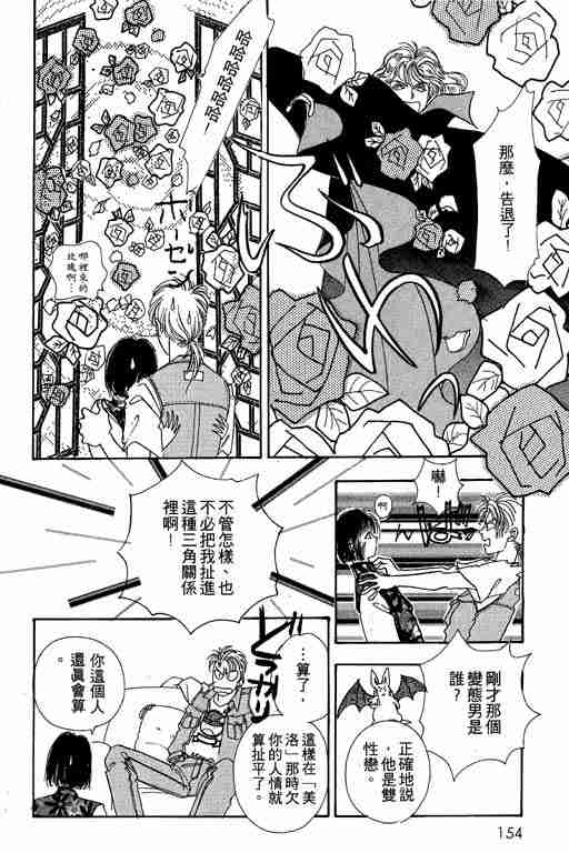 《恐怖宠物店》漫画最新章节第4卷免费下拉式在线观看章节第【152】张图片