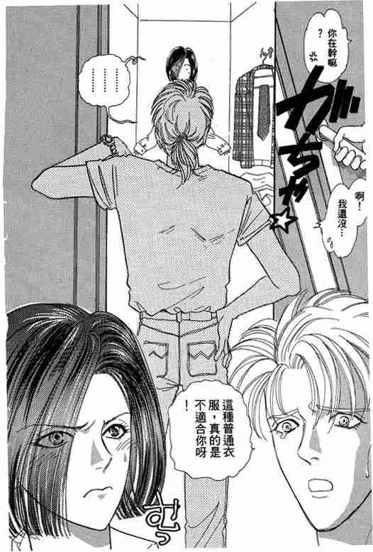 《恐怖宠物店》漫画最新章节第10卷免费下拉式在线观看章节第【203】张图片