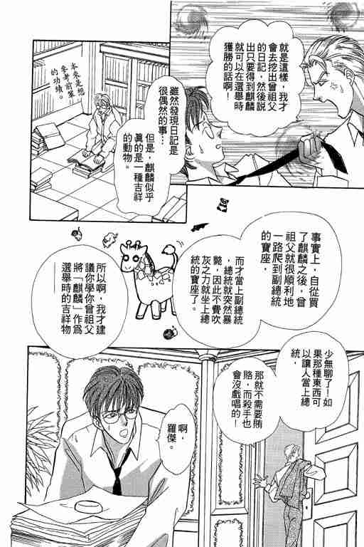 《恐怖宠物店》漫画最新章节第5卷免费下拉式在线观看章节第【13】张图片