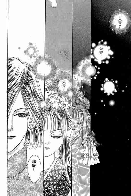 《恐怖宠物店》漫画最新章节第10卷免费下拉式在线观看章节第【15】张图片