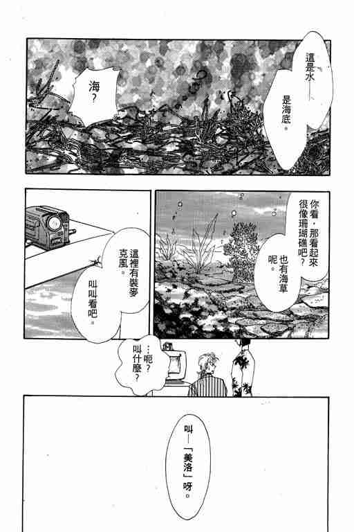 《恐怖宠物店》漫画最新章节第4卷免费下拉式在线观看章节第【43】张图片