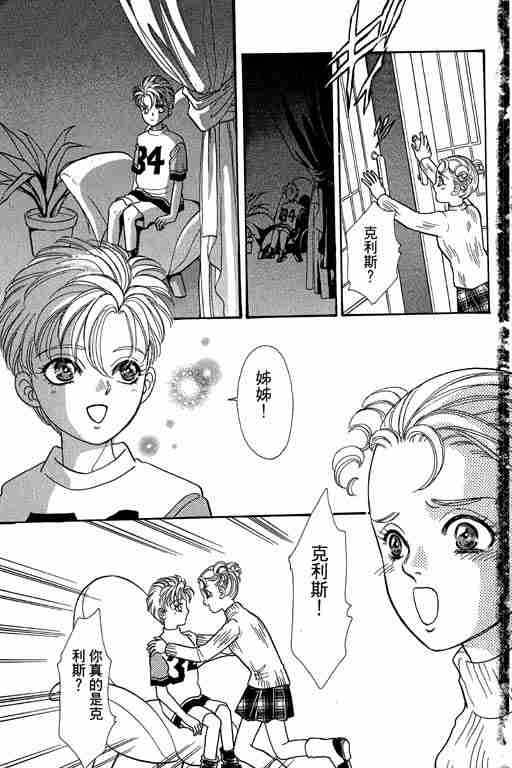 《恐怖宠物店》漫画最新章节第10卷免费下拉式在线观看章节第【28】张图片