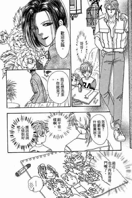 《恐怖宠物店》漫画最新章节第10卷免费下拉式在线观看章节第【7】张图片