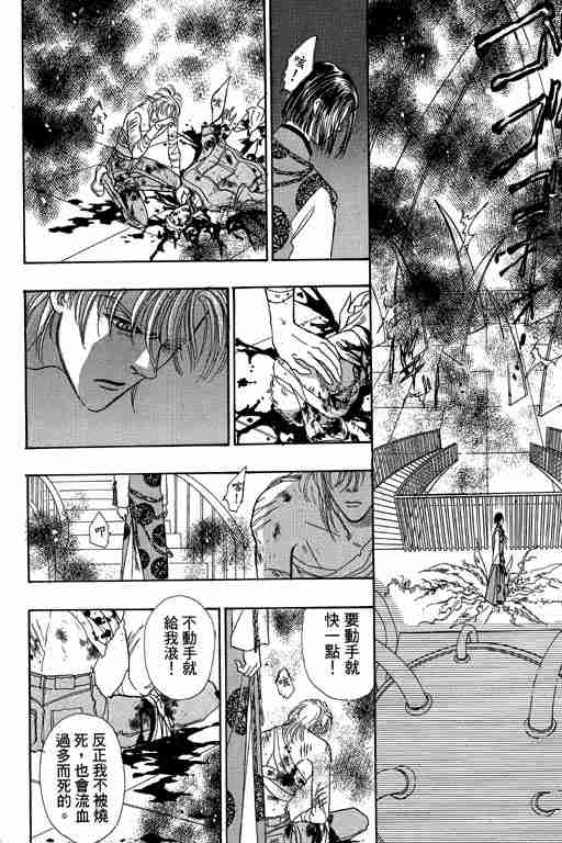 《恐怖宠物店》漫画最新章节第10卷免费下拉式在线观看章节第【177】张图片