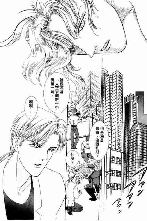 《恐怖宠物店》漫画最新章节第1卷免费下拉式在线观看章节第【51】张图片