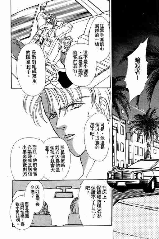 《恐怖宠物店》漫画最新章节第7卷免费下拉式在线观看章节第【116】张图片