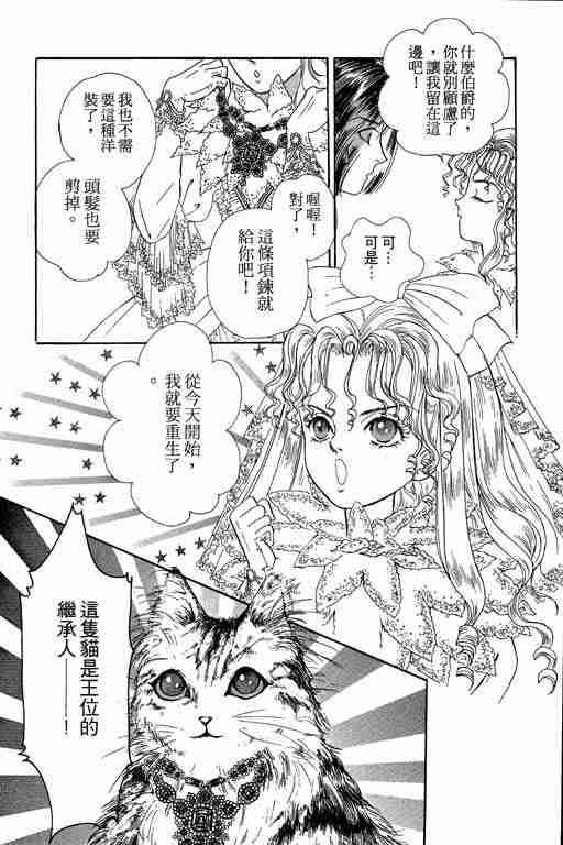 《恐怖宠物店》漫画最新章节第5卷免费下拉式在线观看章节第【123】张图片