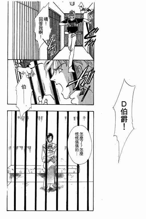 《恐怖宠物店》漫画最新章节第4卷免费下拉式在线观看章节第【187】张图片