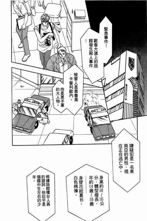 《恐怖宠物店》漫画最新章节第7卷免费下拉式在线观看章节第【112】张图片