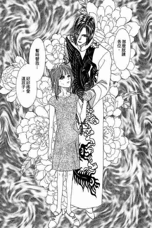 《恐怖宠物店》漫画最新章节第3卷免费下拉式在线观看章节第【65】张图片