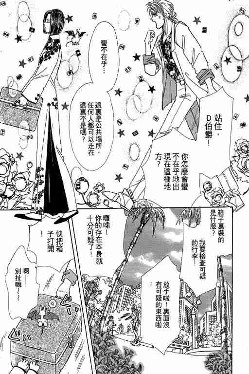 《恐怖宠物店》漫画最新章节第3卷免费下拉式在线观看章节第【141】张图片