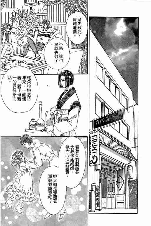 《恐怖宠物店》漫画最新章节第9卷免费下拉式在线观看章节第【91】张图片