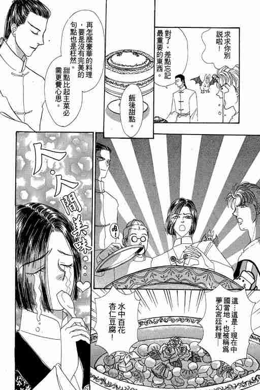 《恐怖宠物店》漫画最新章节第3卷免费下拉式在线观看章节第【110】张图片