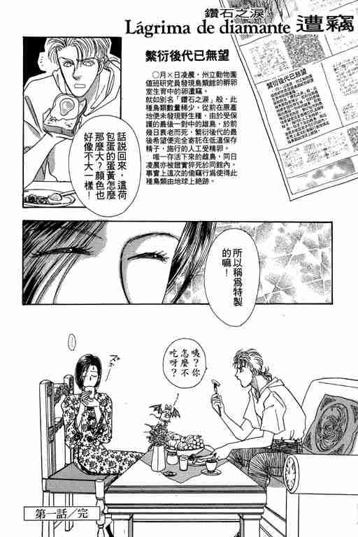 《恐怖宠物店》漫画最新章节第3卷免费下拉式在线观看章节第【48】张图片