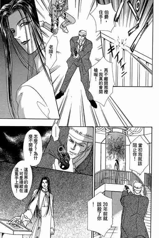 《恐怖宠物店》漫画最新章节第10卷免费下拉式在线观看章节第【166】张图片