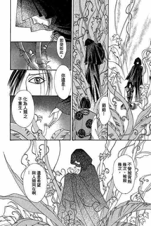 《恐怖宠物店》漫画最新章节第10卷免费下拉式在线观看章节第【175】张图片