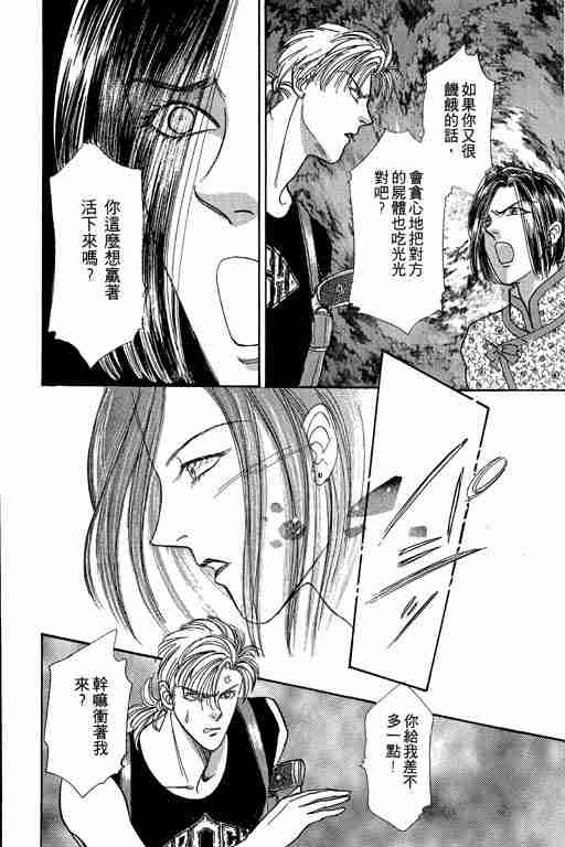 《恐怖宠物店》漫画最新章节第2卷免费下拉式在线观看章节第【185】张图片