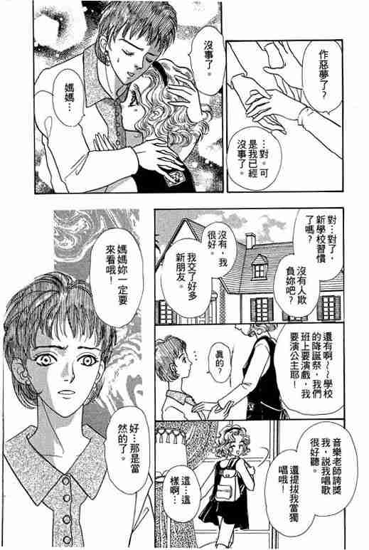 《恐怖宠物店》漫画最新章节第9卷免费下拉式在线观看章节第【64】张图片