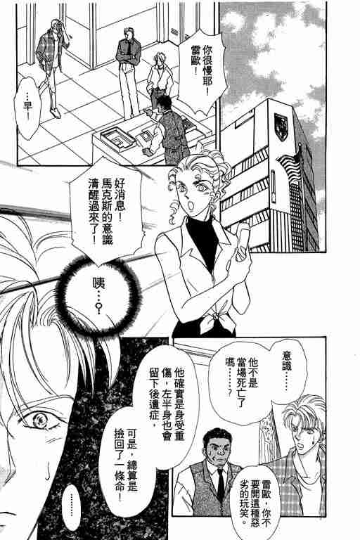 《恐怖宠物店》漫画最新章节第7卷免费下拉式在线观看章节第【18】张图片