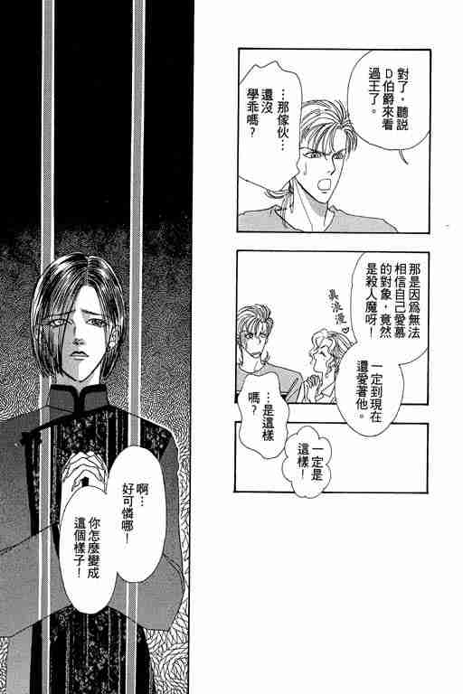 《恐怖宠物店》漫画最新章节第3卷免费下拉式在线观看章节第【133】张图片