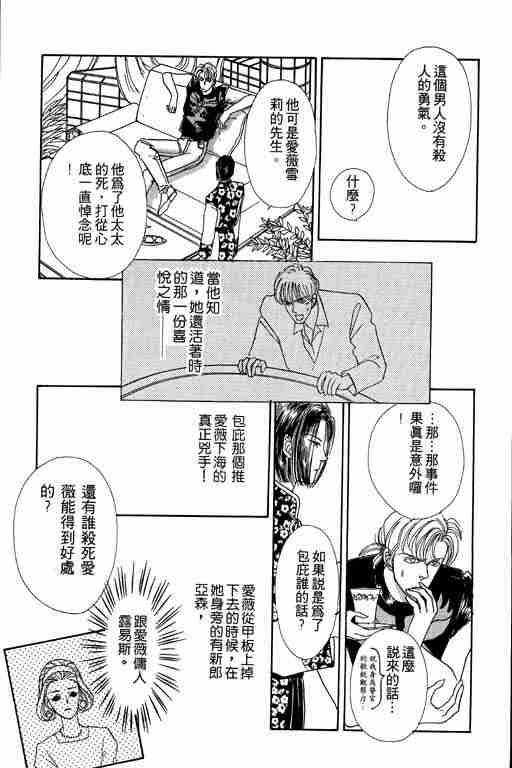 《恐怖宠物店》漫画最新章节第2卷免费下拉式在线观看章节第【133】张图片