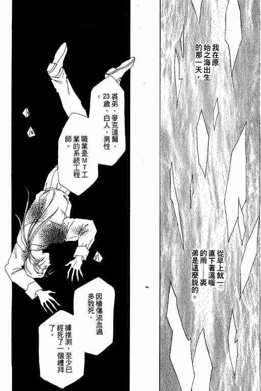 《恐怖宠物店》漫画最新章节第4卷免费下拉式在线观看章节第【7】张图片