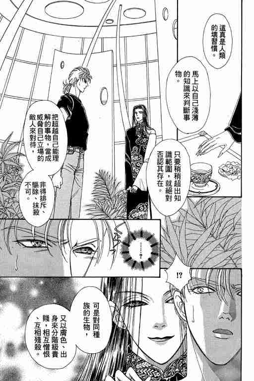 《恐怖宠物店》漫画最新章节第10卷免费下拉式在线观看章节第【125】张图片