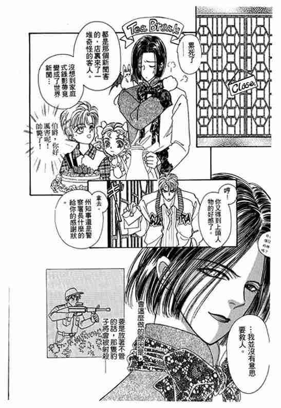 《恐怖宠物店》漫画最新章节第9卷免费下拉式在线观看章节第【167】张图片