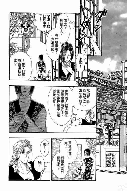 《恐怖宠物店》漫画最新章节第3卷免费下拉式在线观看章节第【104】张图片