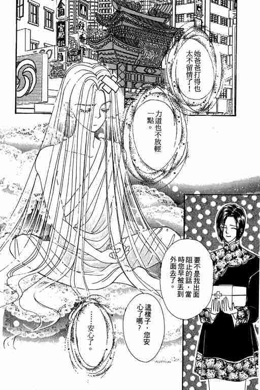 《恐怖宠物店》漫画最新章节第6卷免费下拉式在线观看章节第【179】张图片