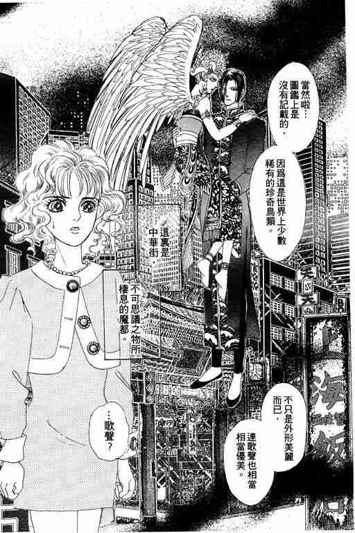 《恐怖宠物店》漫画最新章节第1卷免费下拉式在线观看章节第【14】张图片