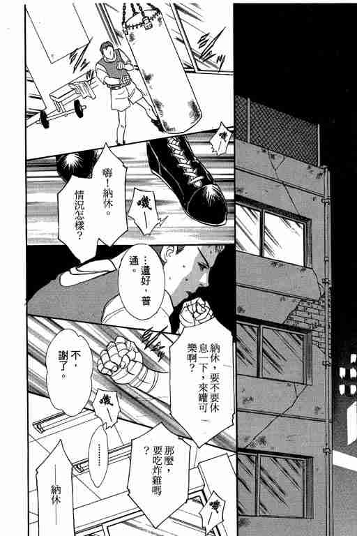 《恐怖宠物店》漫画最新章节第7卷免费下拉式在线观看章节第【179】张图片