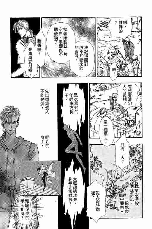 《恐怖宠物店》漫画最新章节第3卷免费下拉式在线观看章节第【26】张图片