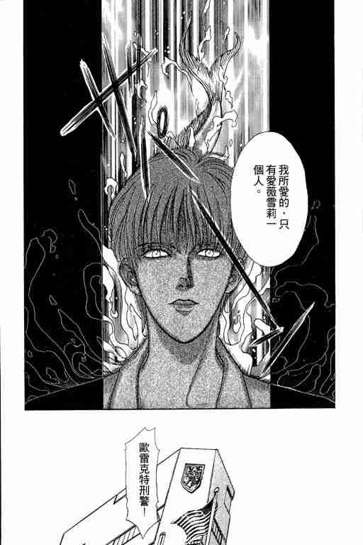 《恐怖宠物店》漫画最新章节第2卷免费下拉式在线观看章节第【148】张图片