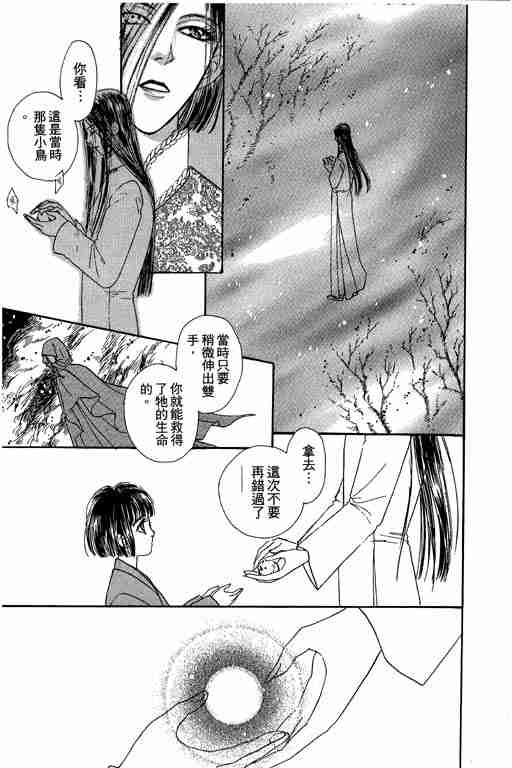 《恐怖宠物店》漫画最新章节第9卷免费下拉式在线观看章节第【145】张图片