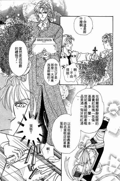 《恐怖宠物店》漫画最新章节第4卷免费下拉式在线观看章节第【159】张图片