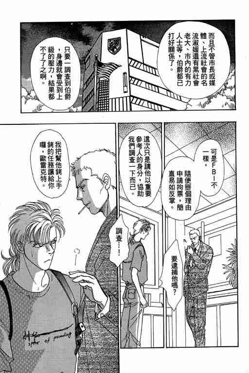 《恐怖宠物店》漫画最新章节第10卷免费下拉式在线观看章节第【58】张图片