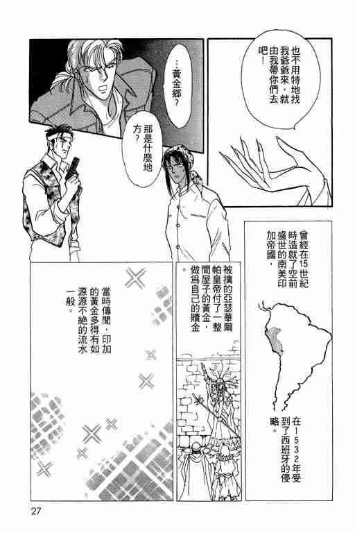 《恐怖宠物店》漫画最新章节第6卷免费下拉式在线观看章节第【26】张图片