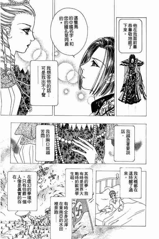 《恐怖宠物店》漫画最新章节第9卷免费下拉式在线观看章节第【186】张图片