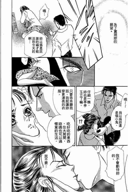 《恐怖宠物店》漫画最新章节第9卷免费下拉式在线观看章节第【29】张图片