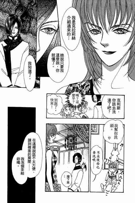 《恐怖宠物店》漫画最新章节第7卷免费下拉式在线观看章节第【163】张图片