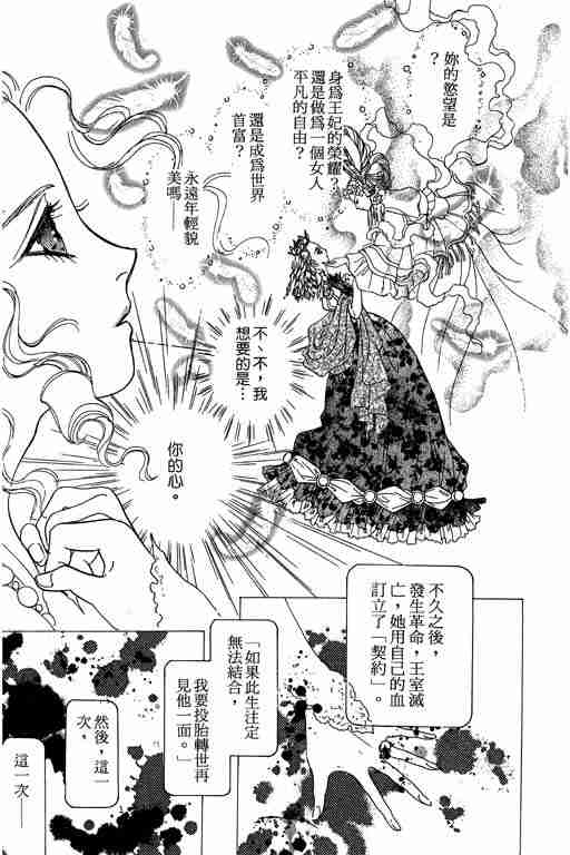 《恐怖宠物店》漫画最新章节第9卷免费下拉式在线观看章节第【190】张图片